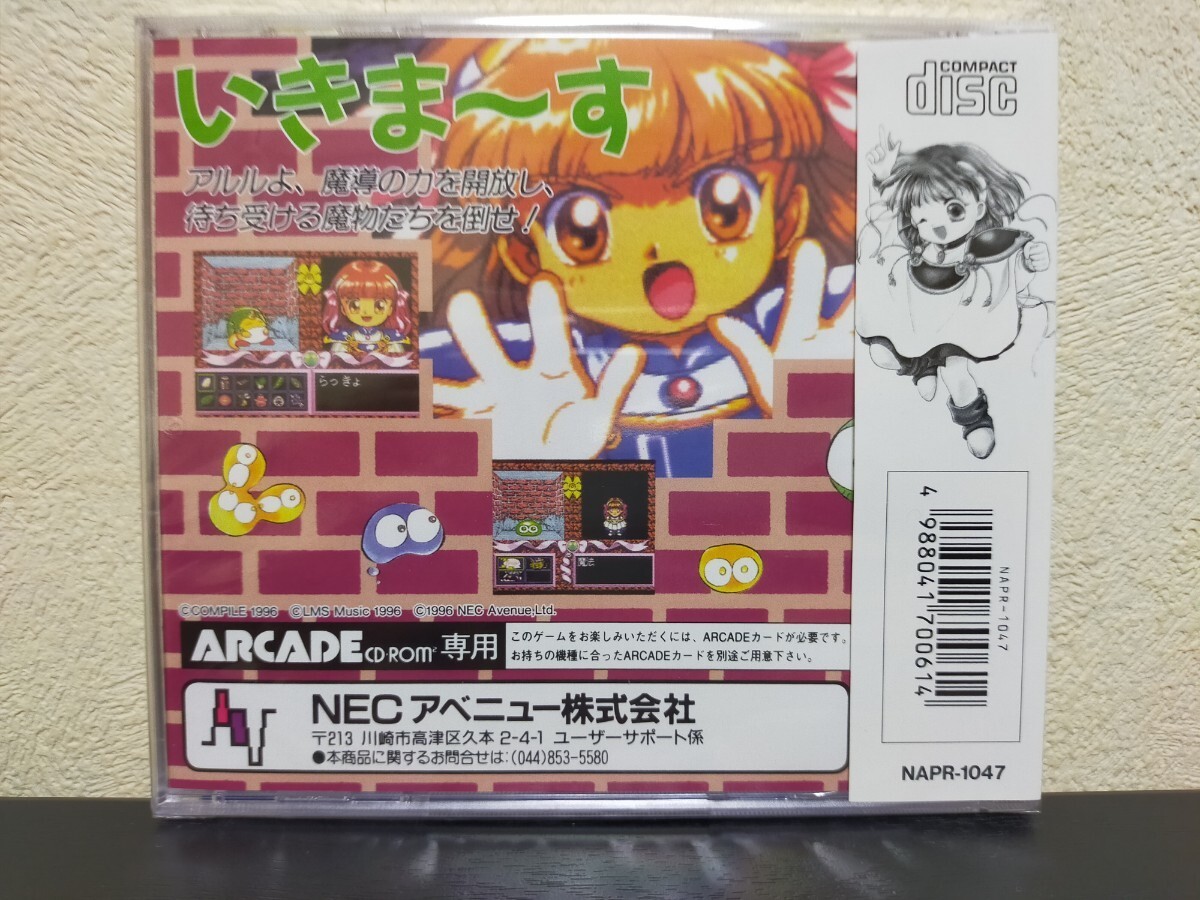 新品未開封 魔導(dǎo)物語 Ⅰ HuCard PCE works版