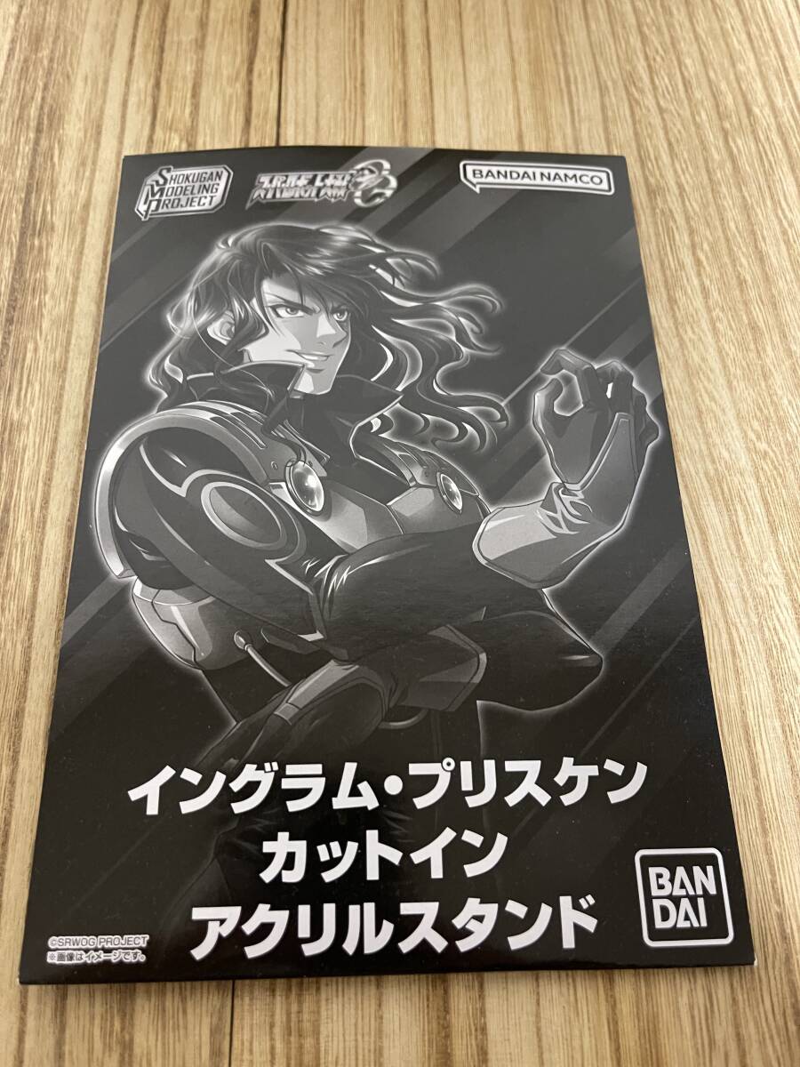 未開封品　イングラム?プリスケン　カットインアクリルスタンド