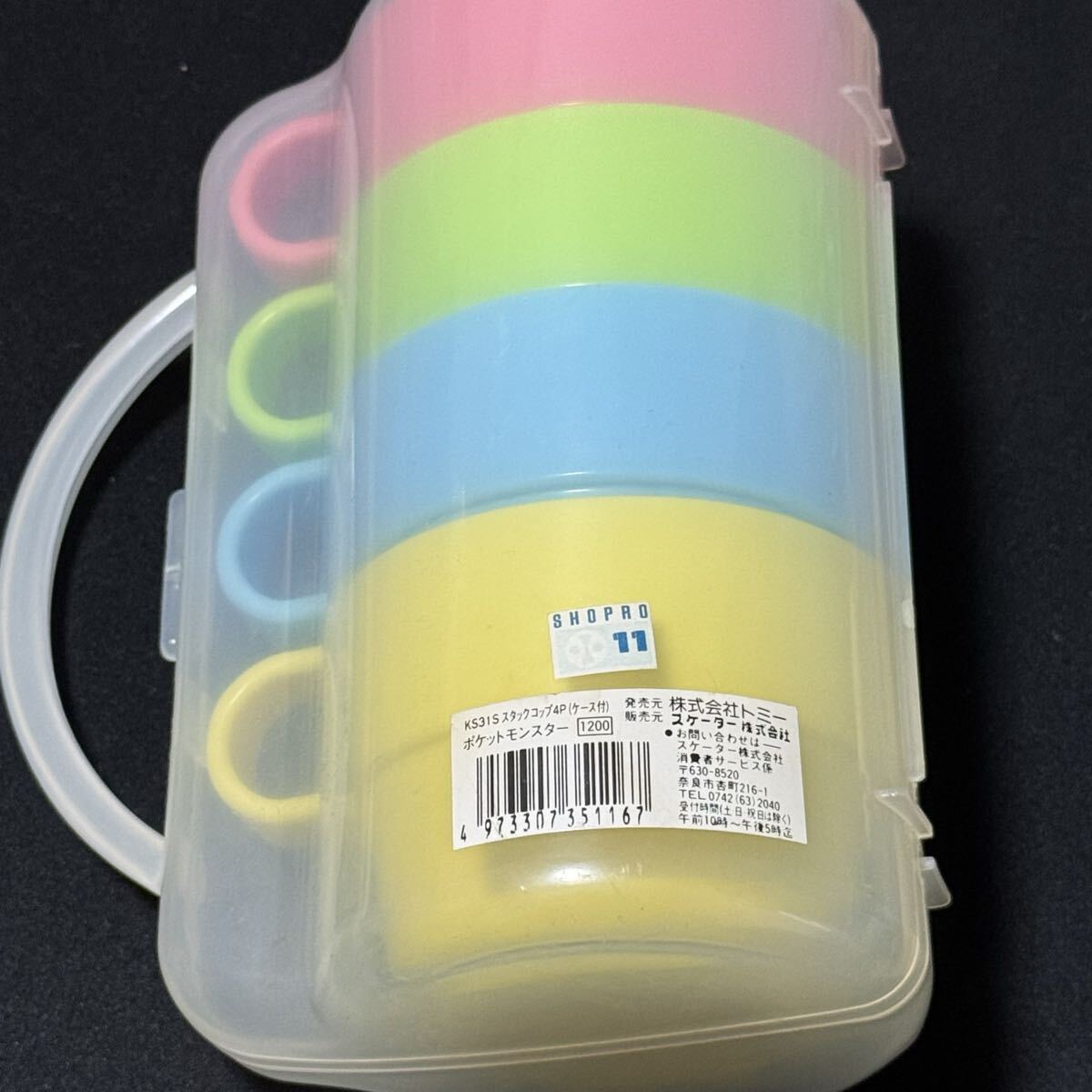 未使用（ケース黄ばみ有）ポケットモンスター コップ4種セット ポケモン ピカチュウ イーブイ pokemon ワニノコ Pikachu_画像2