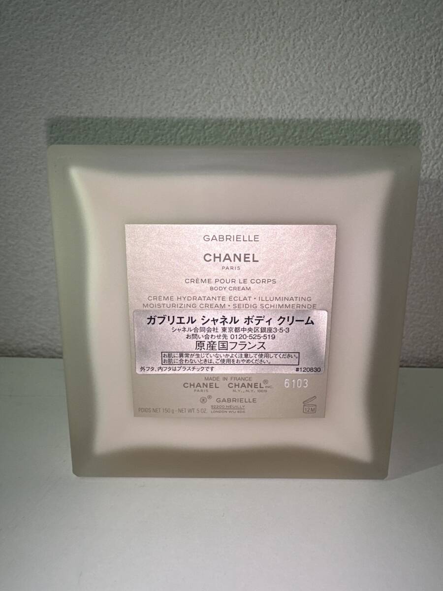 【TS0919】開封済 CHANEL シャネル ガブリエル ボディクリーム150g