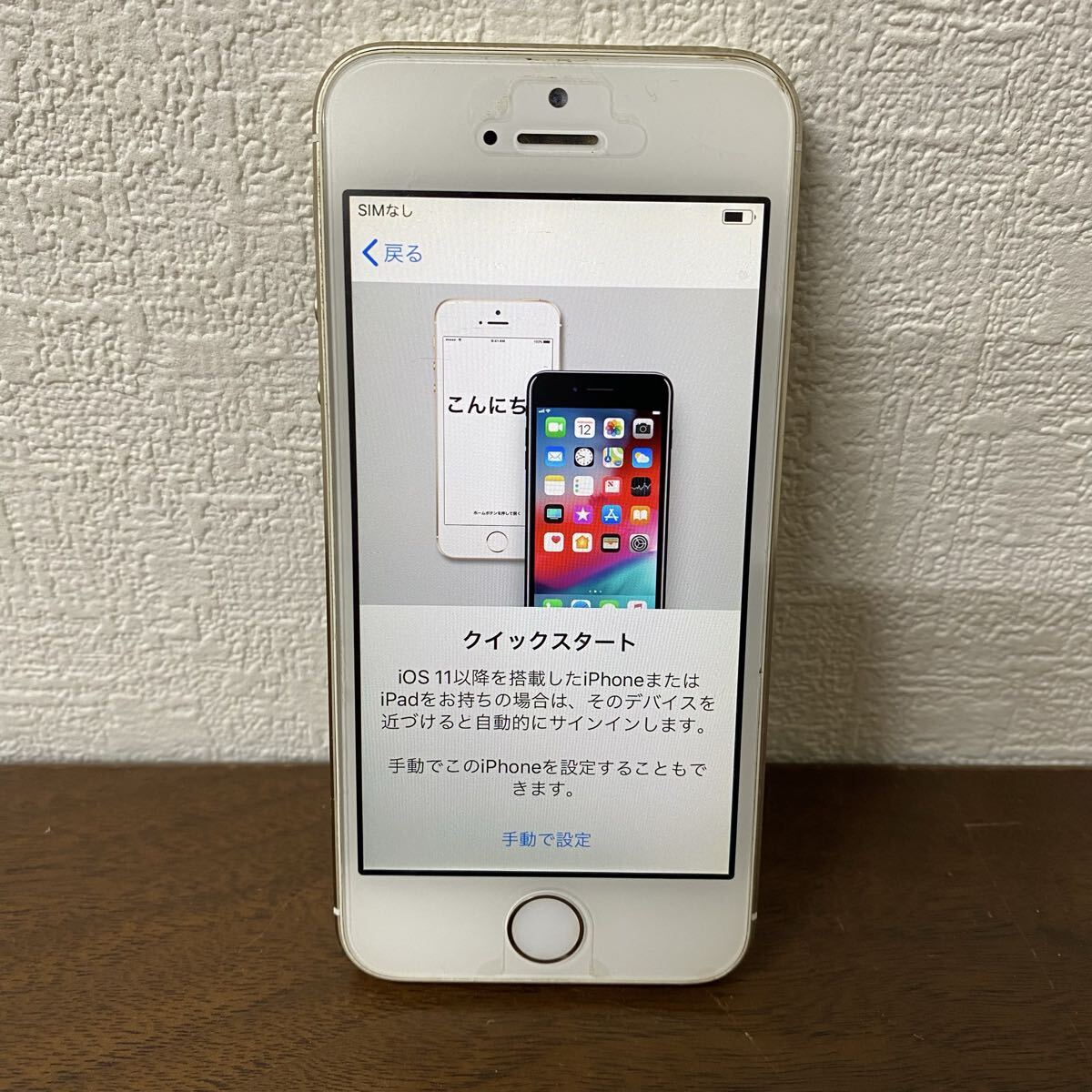 寺222 久 Apple アップル iPhone5 32GB 初期化済み 本体のみ SIMフリー未確認 キャリア未確認 動作OK