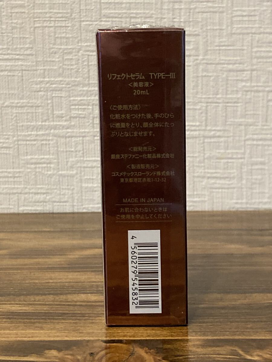 I5I080◆新古品◆ 銀座ステファニー化粧品 リフェクトセラム タイプ Ⅲ 美容液 20mL_画像3