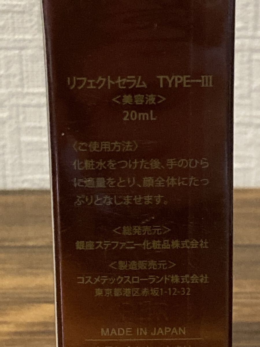 I5I080◆新古品◆ 銀座ステファニー化粧品 リフェクトセラム タイプ Ⅲ 美容液 20mL_画像4