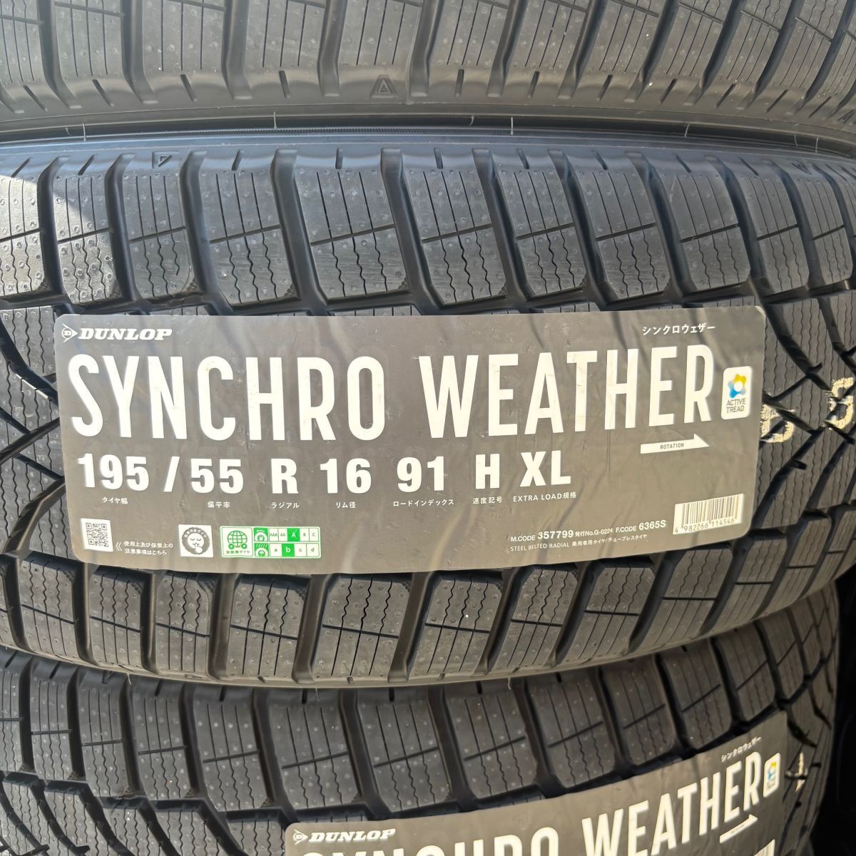 新品 2024年製以降 ダンロップ SYNCHRO WEATHER 195/55R16 4本 195/55-16 シンクロウェザー 要納期確認 国内正規品 送料無料 個人宅OK