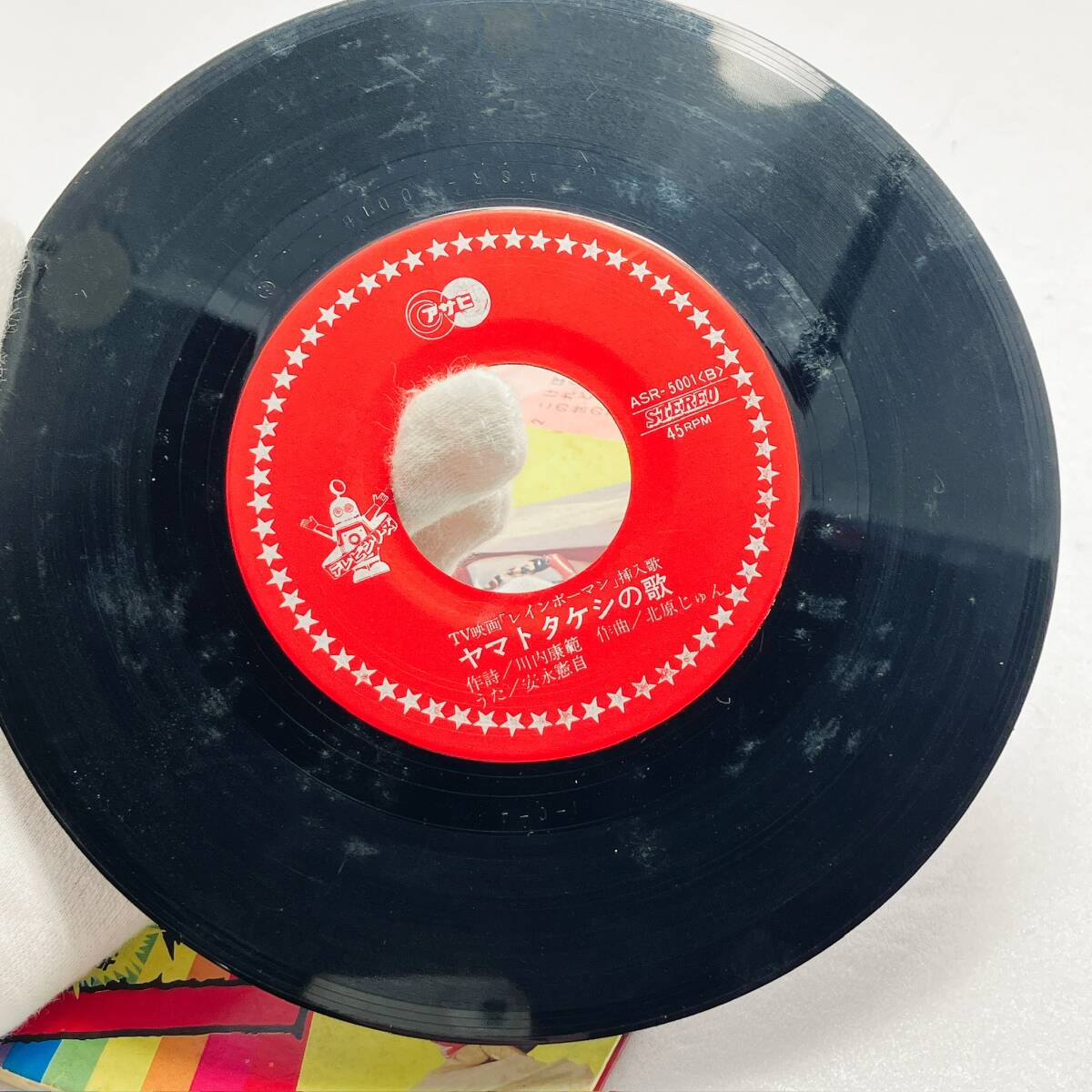 ZA101○ ソノラマレコード 愛の戦士レインボーマン 行けレインボーマン ヤマトタケシの歌 株式會社ソノラマ 愛のうた 安永慶自 