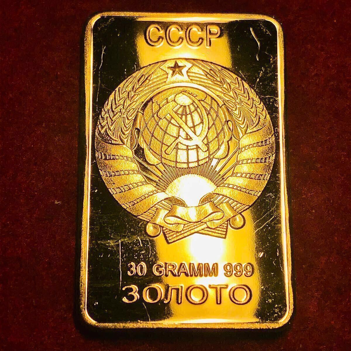 ロシア　旧ソ連　ソビエト連邦の国章 CCCP記念金貨 金貨 ロシア 旧ソ連 ソビエト連邦の国章 CCCP記念金貨 ゴールド