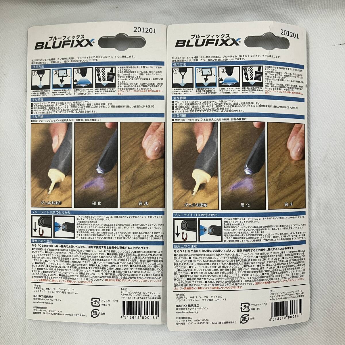 (.)[ новый товар /2 шт. комплект ]BLUEFIXX/ голубой фиксирующие детали Smart ремонт дерево часть для ремонта ремонтные материалы дуб голубой свет LED лечение клей DIY(I)(I)