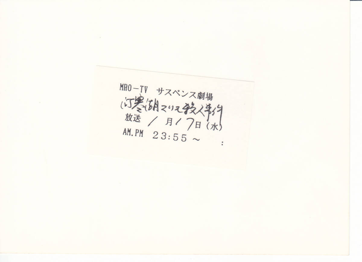 １０７ 河合奈保子さん、名高達(dá)也さんのちょっと大きな白黒寫真　２枚