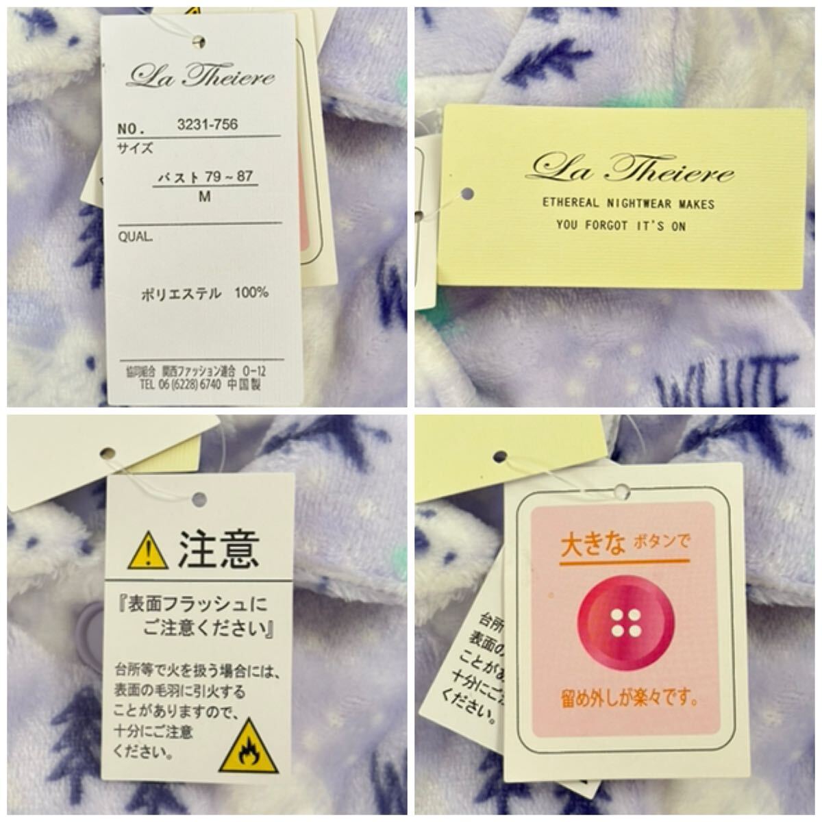 未使用 白くま ふわもこ肌触り 前あきボタン パジャマ Mサイズ あったか素材_画像5