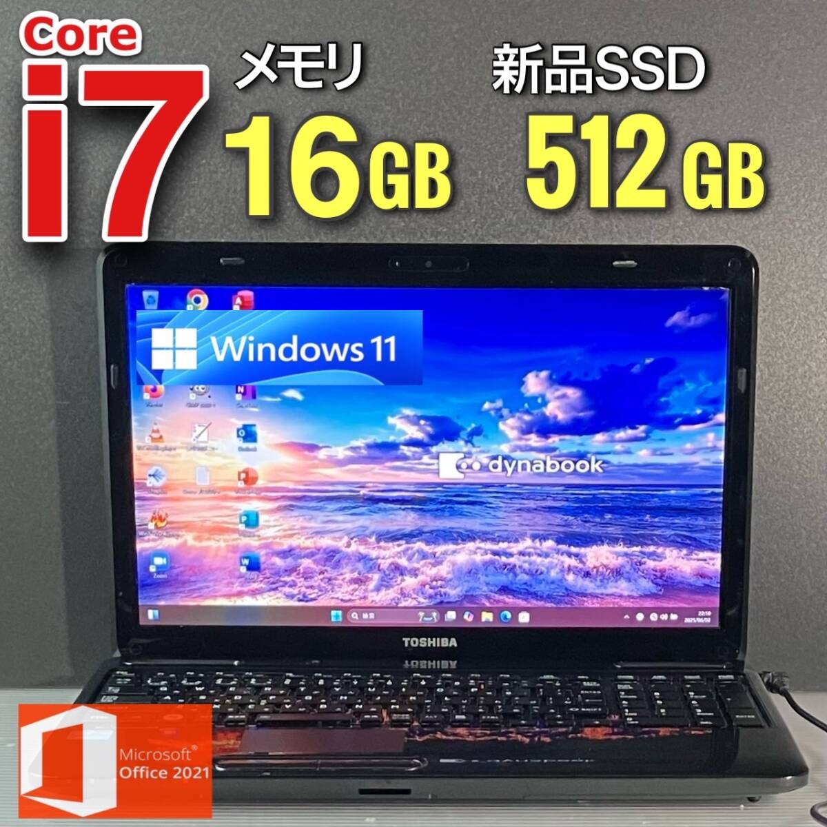 極速i7【メモリ16GB/新品SSD512GB/Core i7-3.10GHz】人気東芝ノートパソコン/最新版Win11/Webカメラ/USB3.0/筆ぐるめ/Office2021/即決特典