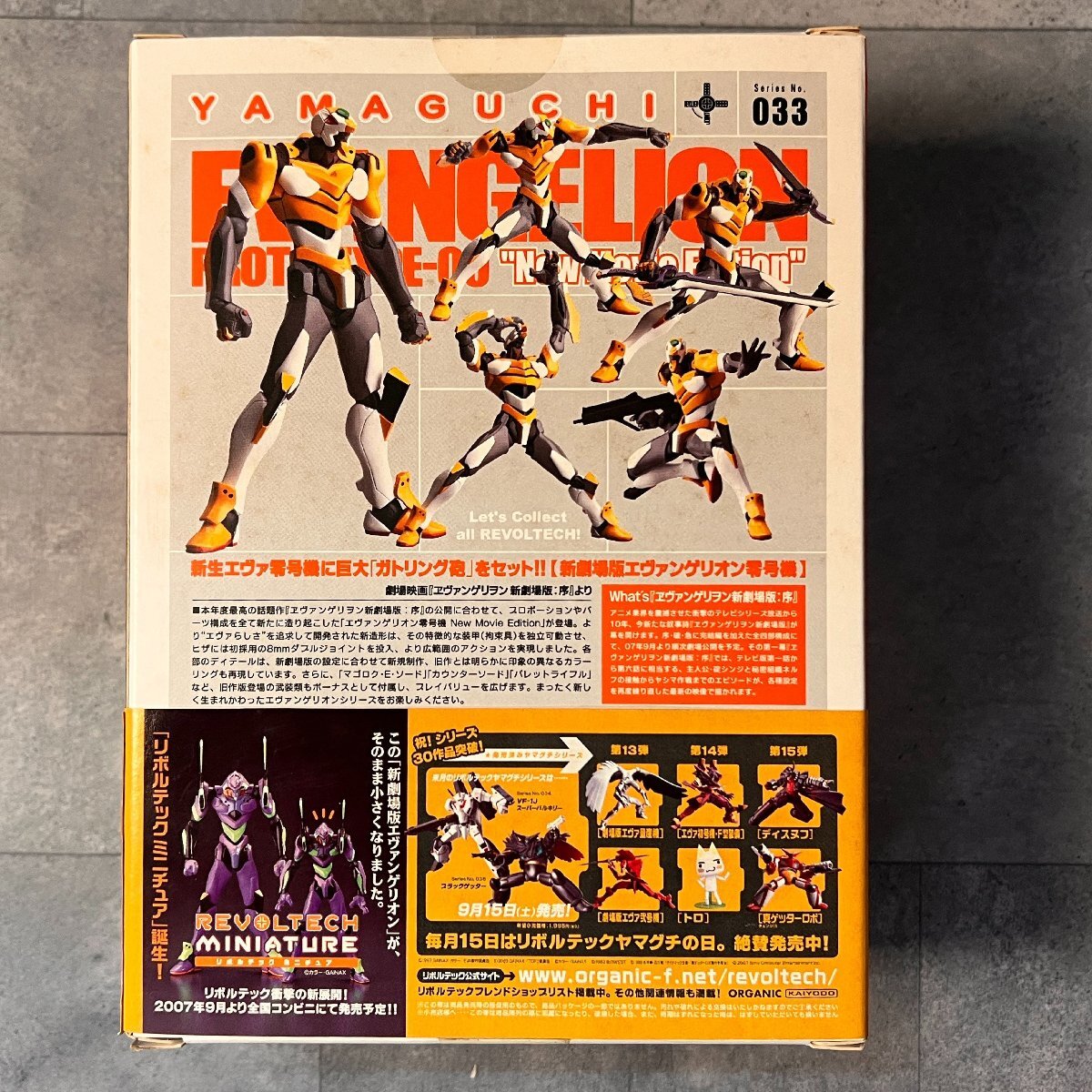 ＜未開封＞フィギュア リボルテックヤマグチ エヴァンゲリオン零号機 新劇場版 No.033 ヱヴァンゲリヲン新劇場版：序 海洋堂 山口勝久_画像6