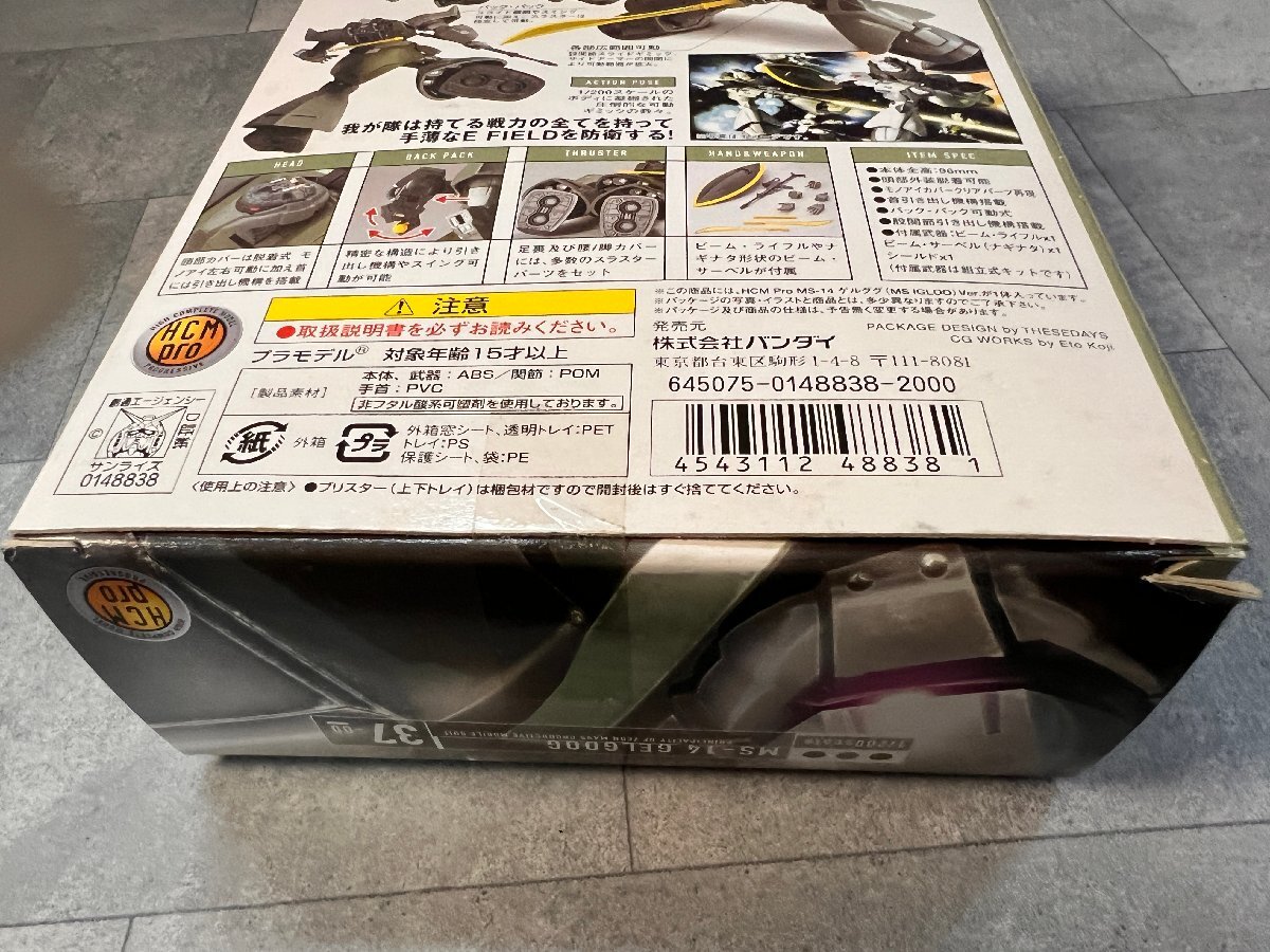 <未開封>ガンダム フィギュア HCM-pro 37-00 ゲルググ MS IGLOOver. MS-14 ハイコンプロ 機動戦士ガンダム 黙示録0079 GELGOOG_画像8