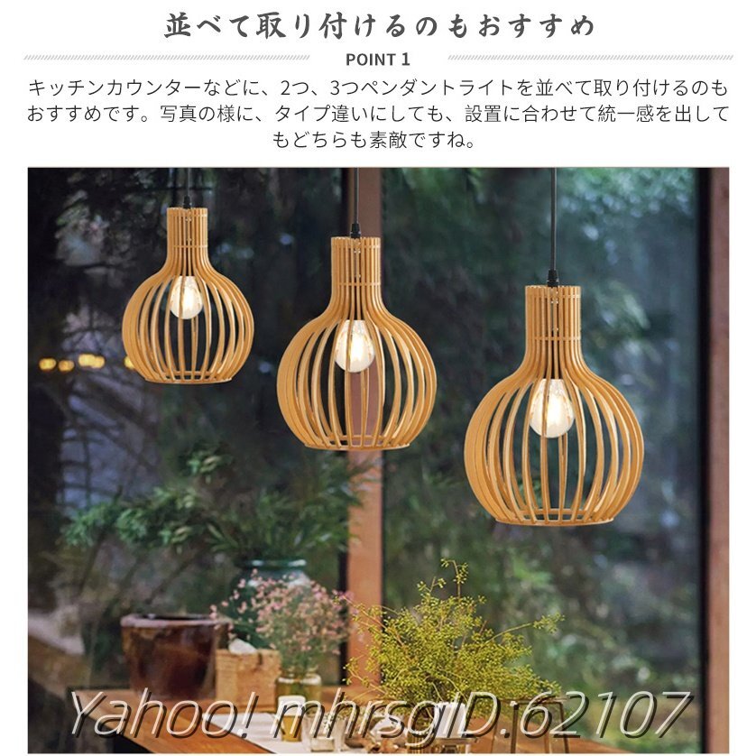 木制 ペンダント ペンダントライト 木 和風(fēng) 23cm 天井照明 1燈しゃれ 吊下げ燈 照明器具 手作り 和室 引掛シーリング ダクトレール用可能