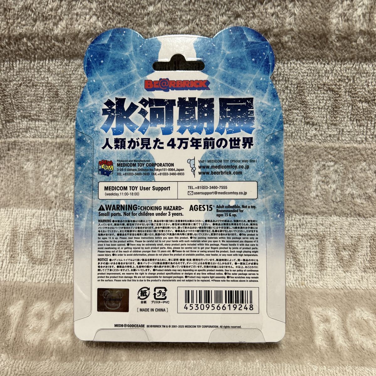 非売品　BE@RBRICK 氷河期展 ベアブリック 100% 未開封