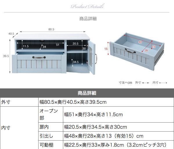 テレビ臺(tái)★フレンチカントリー/テレビ臺(tái) テレビボード テレビラック/コンパクト 幅80cm 32型/引出し 扉付き 収納/青 白/ffca-0001/特価zz