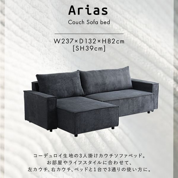 ソファ★新品/コーデュロイ生地 カウチソファベッド 3人掛け/カウチ左右入れ替え可 座面下収納部付き/グレー/a3