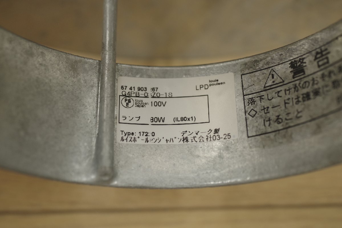 Louis Poulsen ルイスポールセン Orbiter オービター/アルバスルン ペンダントライト ランプ 照明 E26口徑 北歐 デンマーク デザイナーズ I