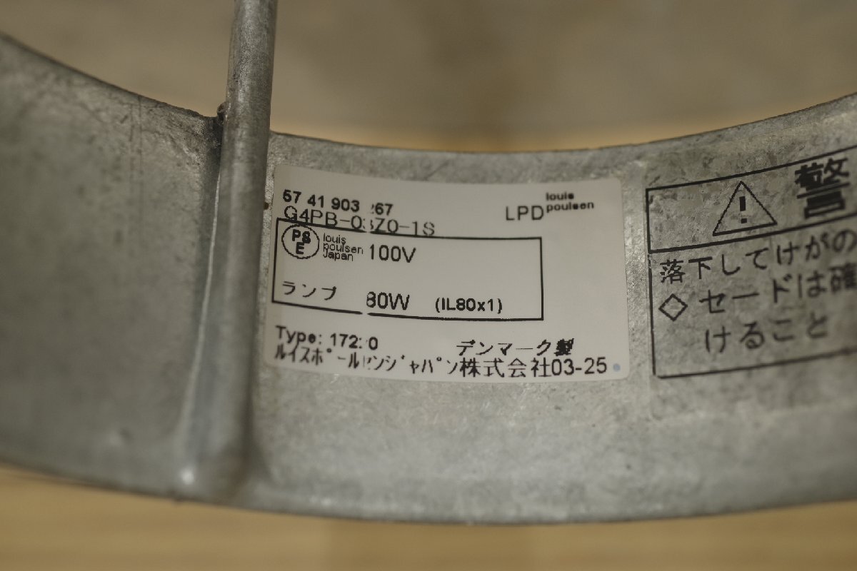 Louis Poulsen ルイスポールセン Orbiter オービター/アルバスルン ペンダントライト ランプ 照明 E26口徑 北歐 デンマーク デザイナーズ J