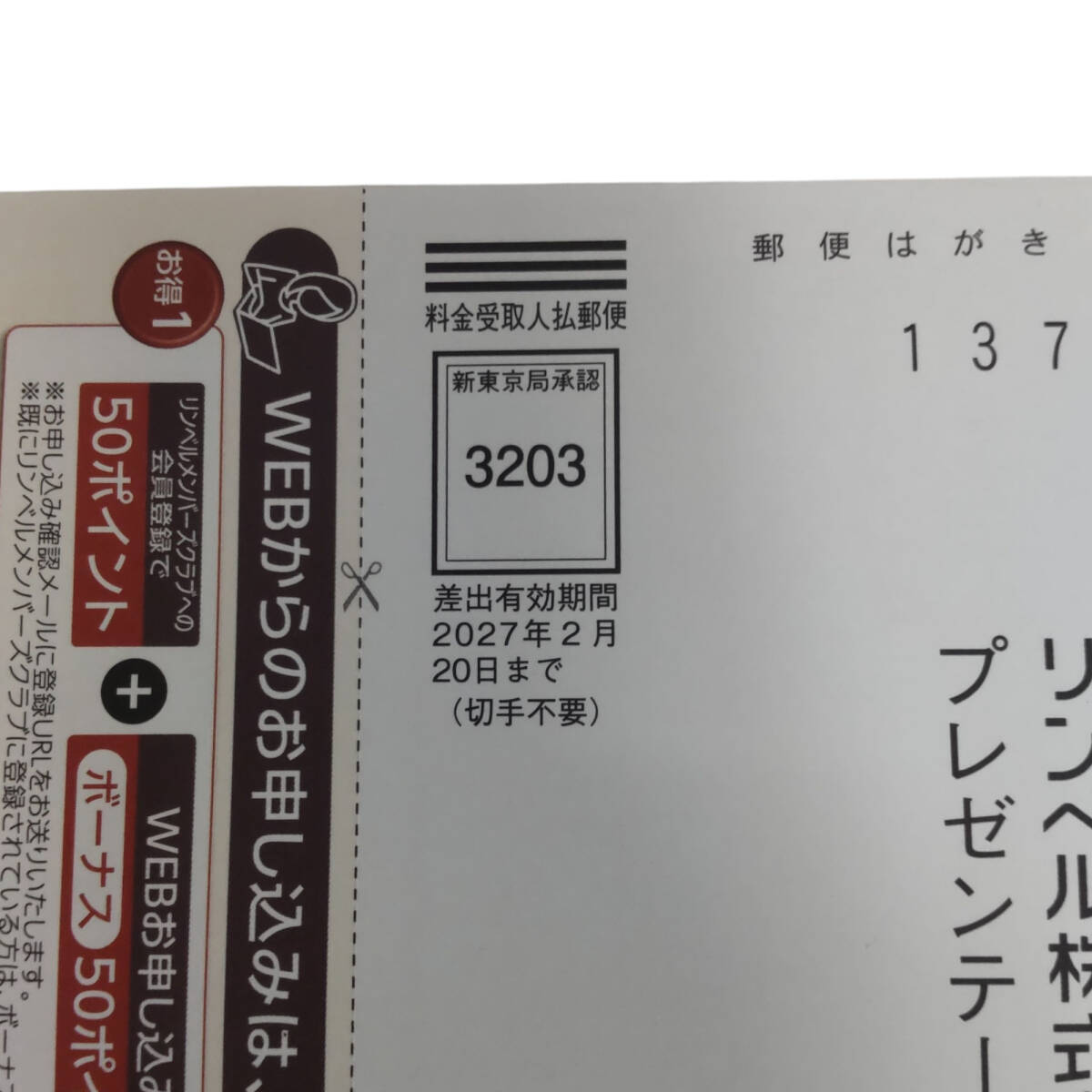 [ не использовался ]RING BELL Lynn bell pre ze винтаж oruke старт - каталог подарок 50,900 иен минут иметь временные ограничения действия :2026 год 2 месяц 21 до дня A97106RF