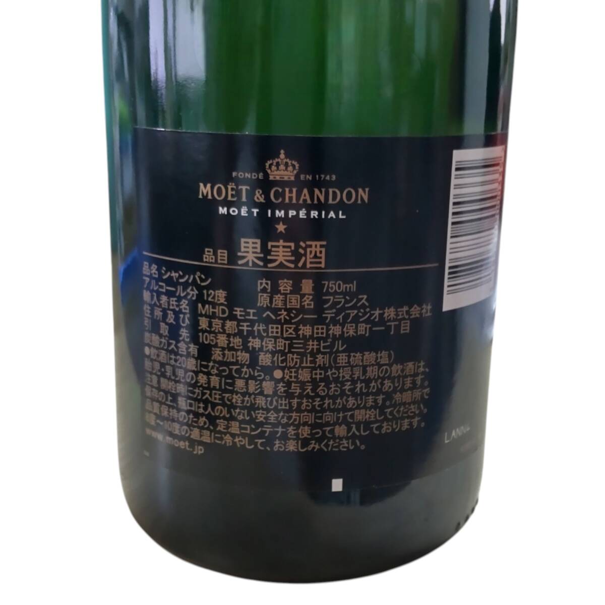 【未開栓】モエ?エ?シャンドン MOET&CHANDON インペリアル シャンパン 750ml 12％ 2本まとめ お酒 hiA19193RO