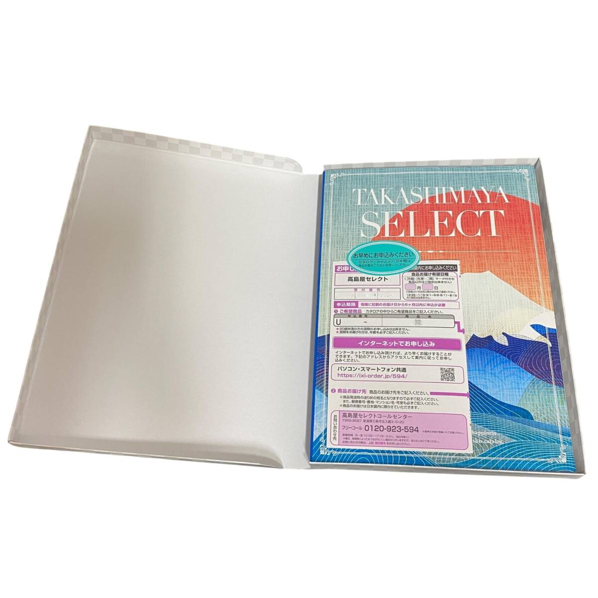 【未使用】高島屋セレクト カタログギフト 申込期限:2025年10月5日まで カタログブック ギフト KK97407RF