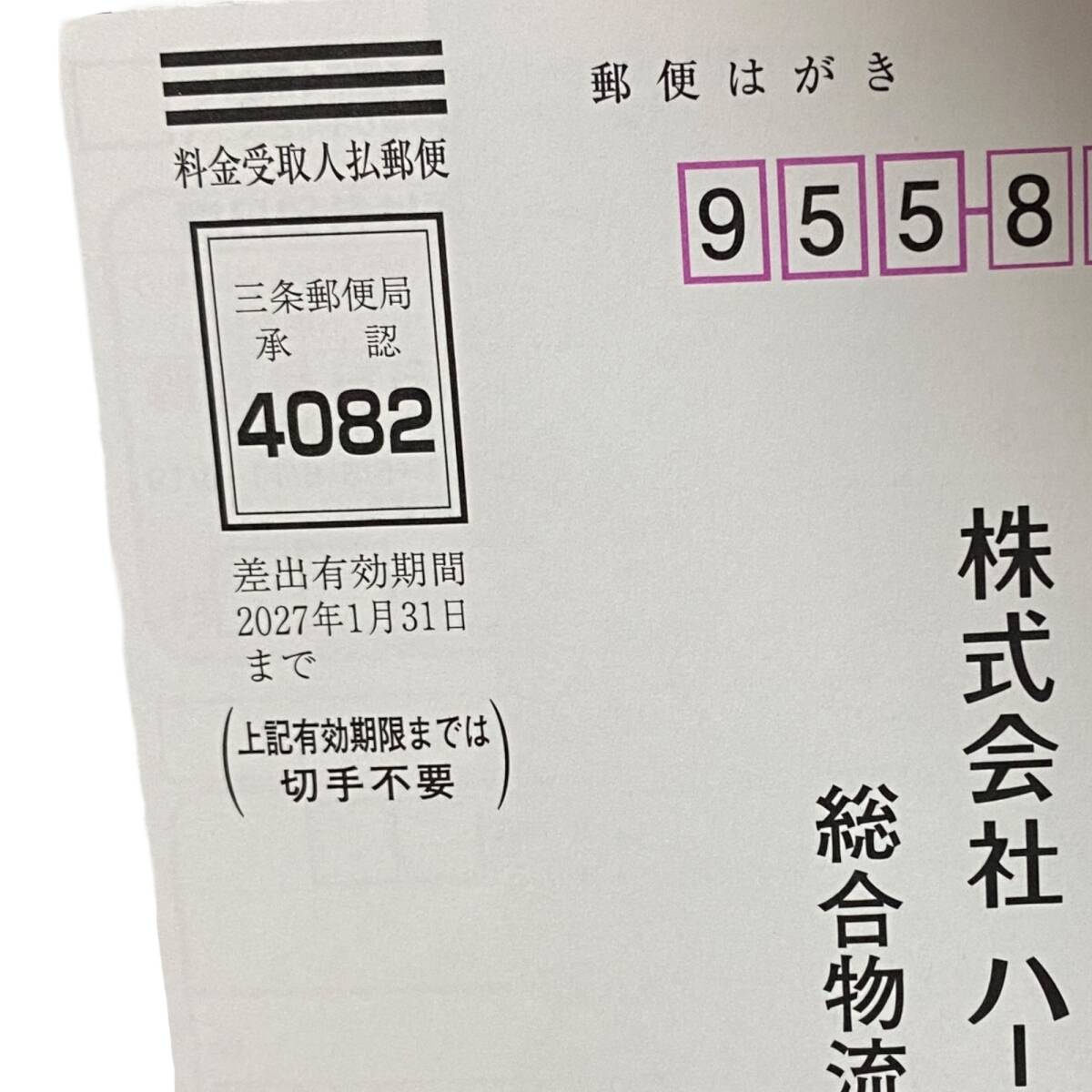 【未使用】高島屋セレクト カタログギフト 申込期限:2025年10月5日まで カタログブック ギフト KK97407RF
