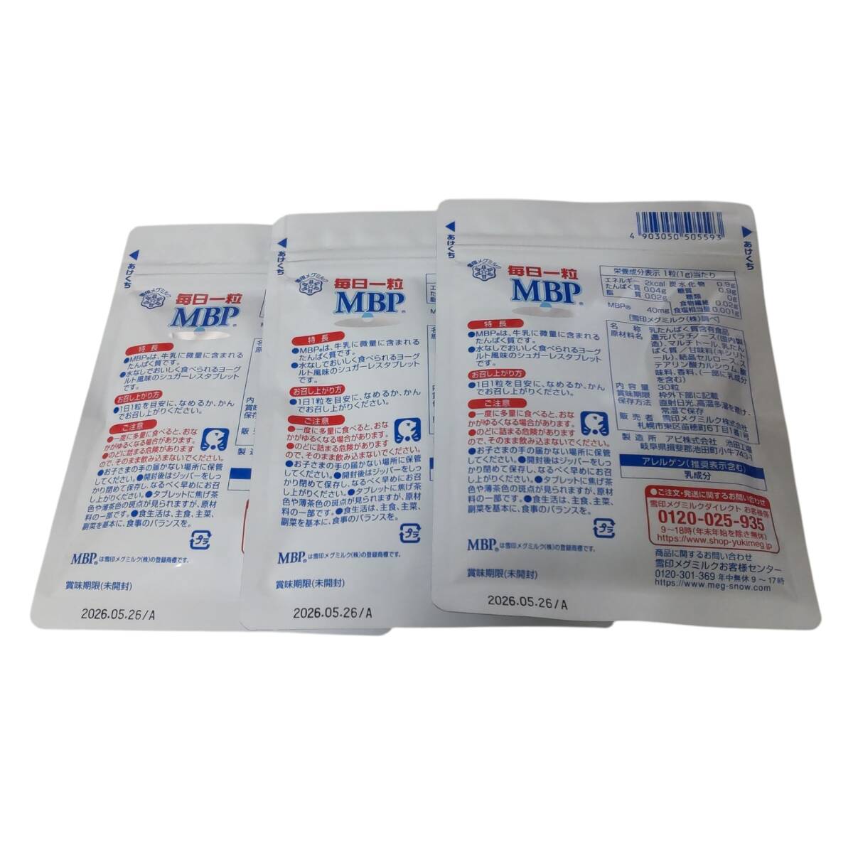 【未開封】雪印メグミルク 毎日一粒 MBP タブレット 30日分 ×3袋 賞味期限:2026年5月26日 A98733RF