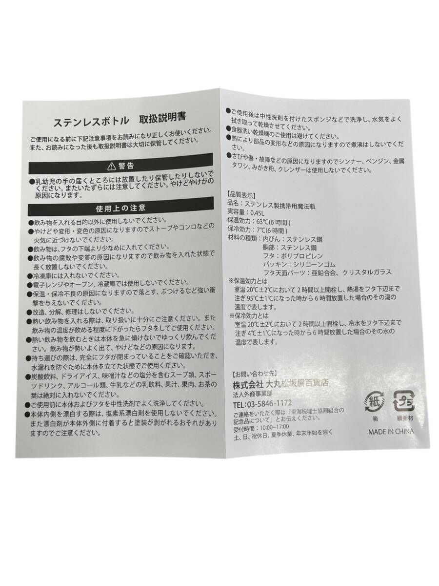 [ не использовался ] SWAROVSKI Swarovski высокий стакан фляжка 450ml бледно-голубой теплоизоляция STG3496