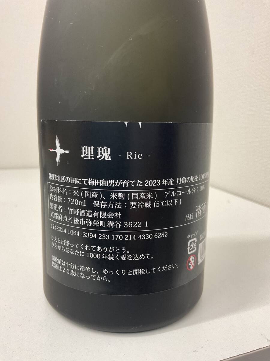 【同梱不可】日本酒 理瑰 Rie 竹野酒造 米 720ml 10％◆配送先：神奈川県限定◆IYCH3506