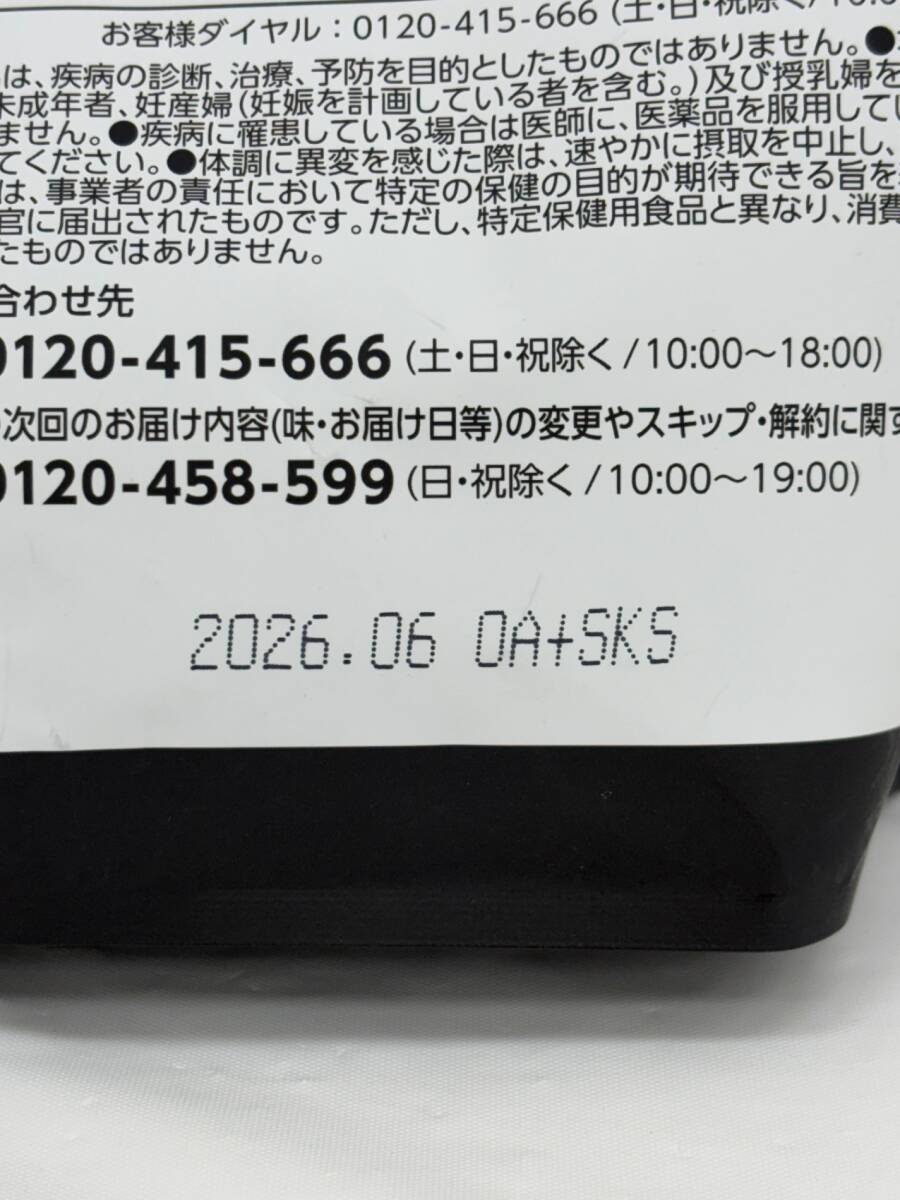 【未開封品】 Healthy beauty/ヘルシービューティ ピーチ＆マンゴー味 機(jī)能性表示食品 約30食分 賞味期限:2026年6月 YKT1545Y
