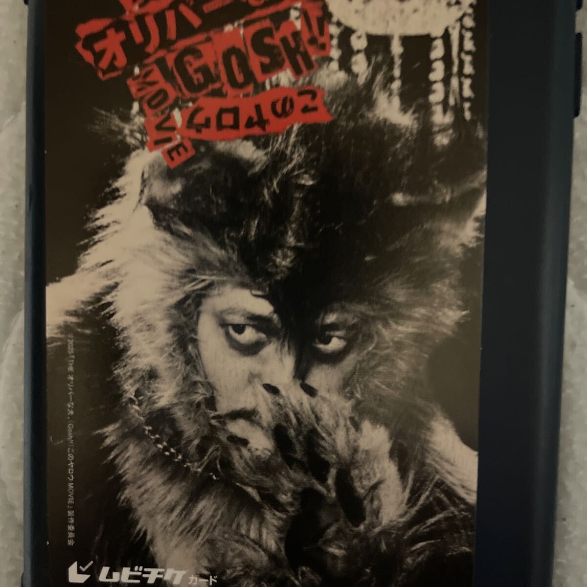 【ムビチケ?番號(hào)通知のみ?安価スタート】一般1,600円.THE オリバーな犬、このヤロウMOVIE