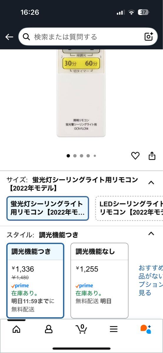 オーム電機 照明リモコン 蛍光管シーリングライト用_画像5