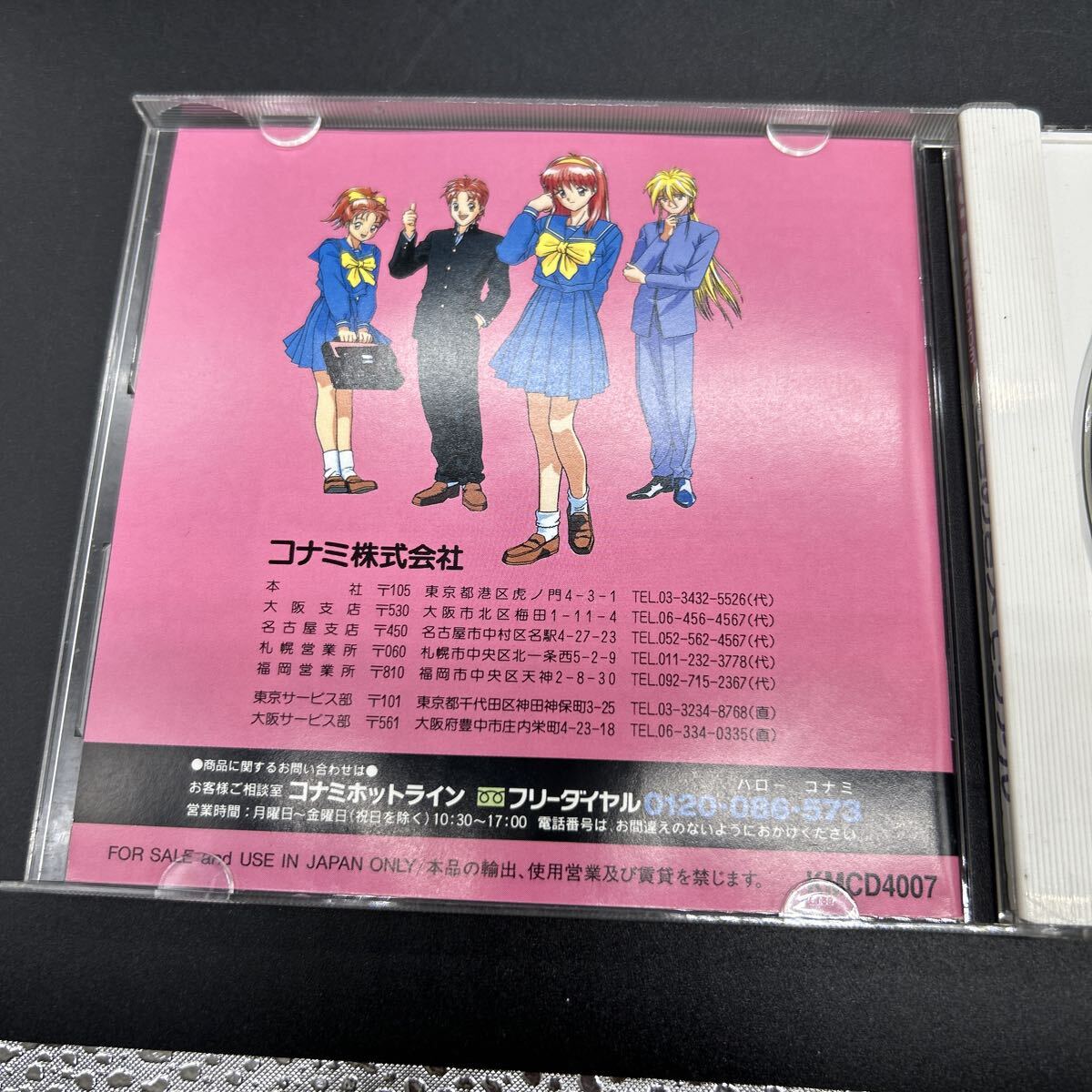 【PCエンジンソフト】ときめきメモリアル SUPER CD / KONAMI ゲーム ソフト HE system 説明書 予定表付き