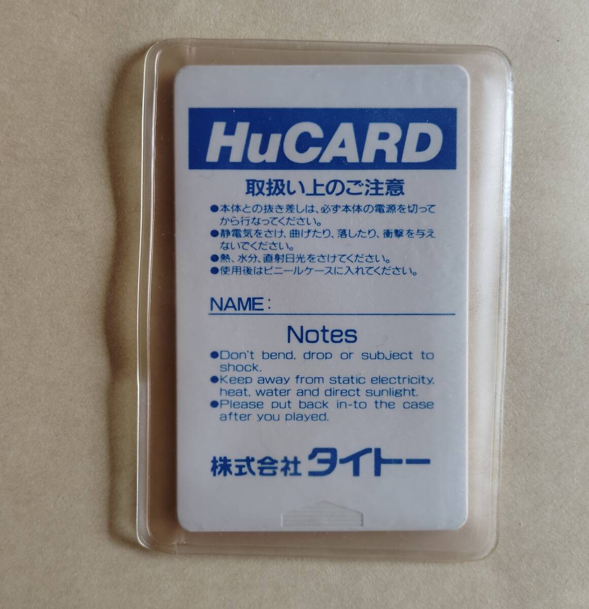 中古 PCエンジン ミズバク大冒険