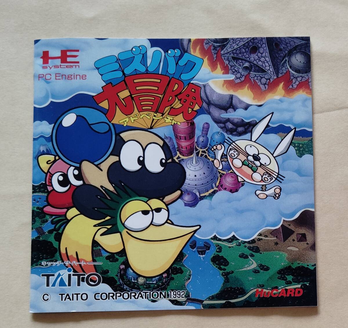 中古 PCエンジン ミズバク大冒険