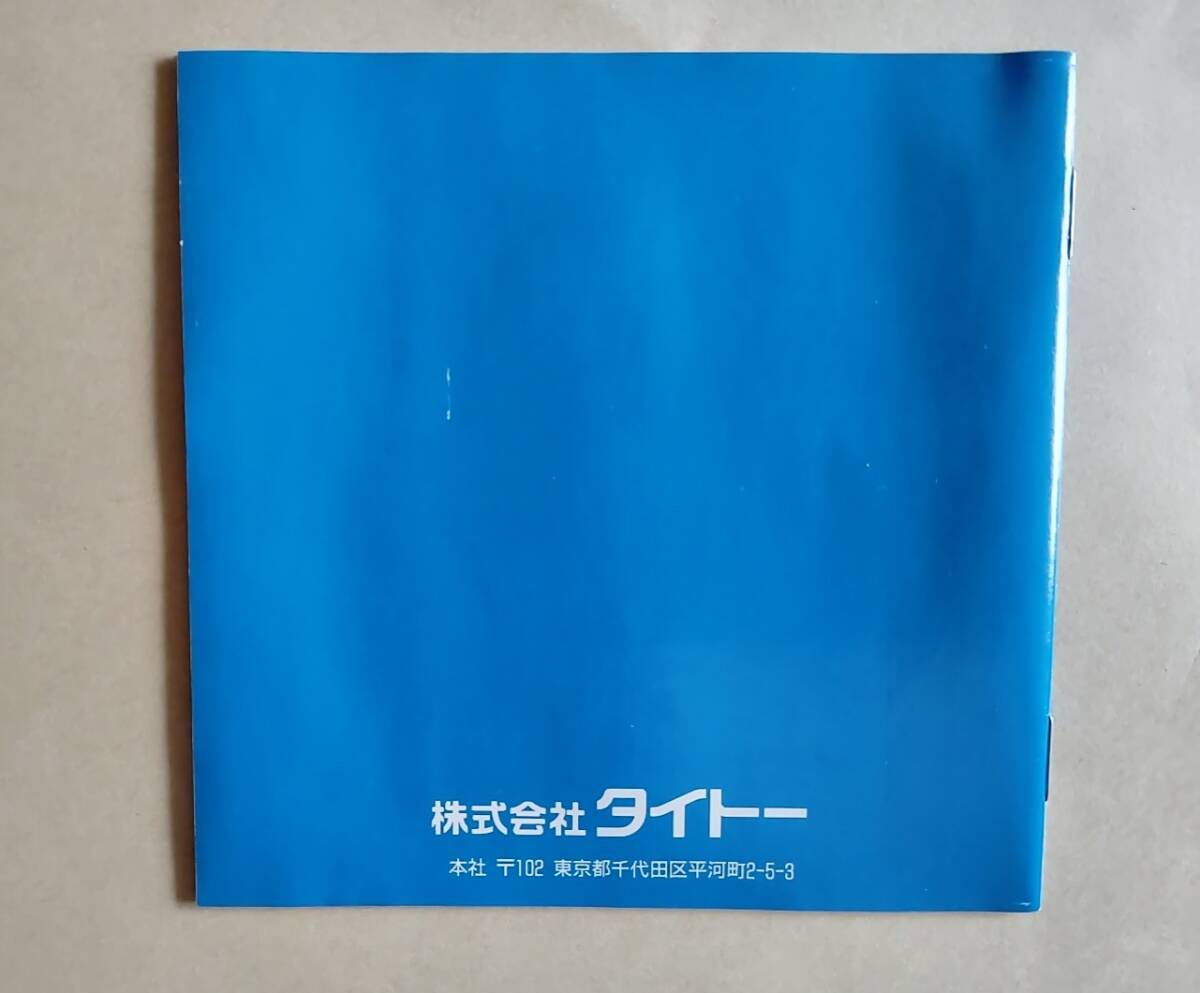 中古 PCエンジン ミズバク大冒険