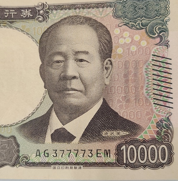 ゾロ目崩れ 377773 良番 珍番 一万円札 渋沢栄一 1万円札 10000円札 日本銀行券 壱万円札 AG377773EM 日本紙幣_画像1