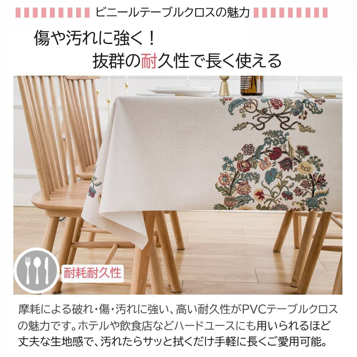 テーブルクロス ビニール　テーブルカバー 撥水 PVC 長方形　汚れ防止 防水 防油 北欧 テーブルマット137×180CM_画像5
