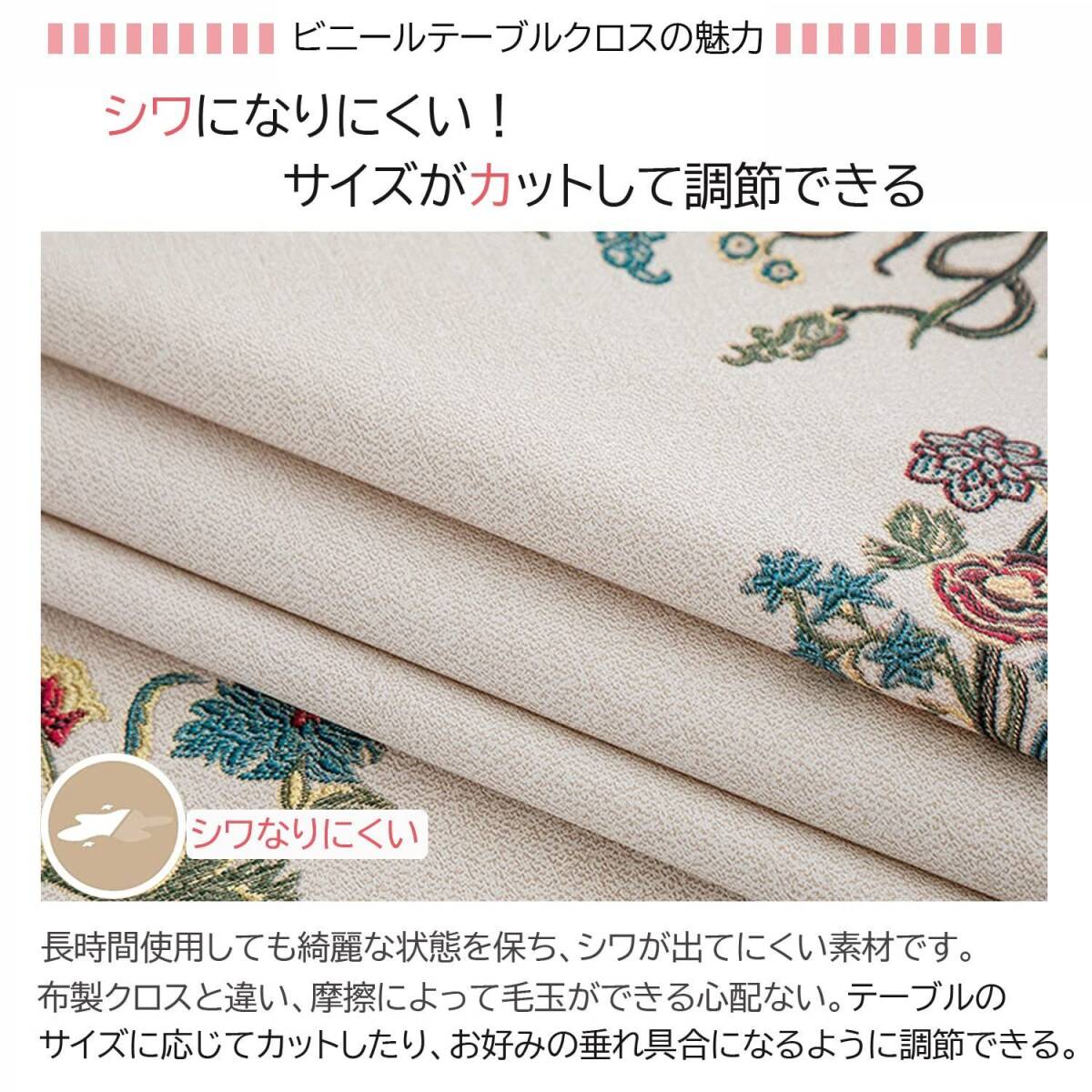 テーブルクロス ビニール　テーブルカバー 撥水 PVC 長方形　汚れ防止 防水 防油 北欧 テーブルマット137×180CM_画像6
