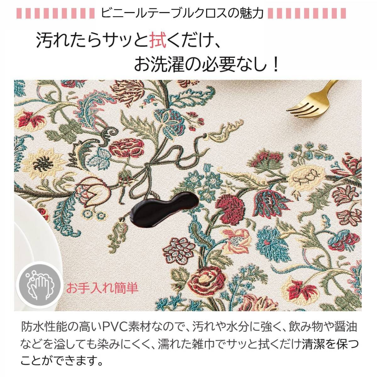 テーブルクロス ビニール　テーブルカバー 撥水 PVC 長方形　汚れ防止 防水 防油 北欧 テーブルマット137×180CM_画像7