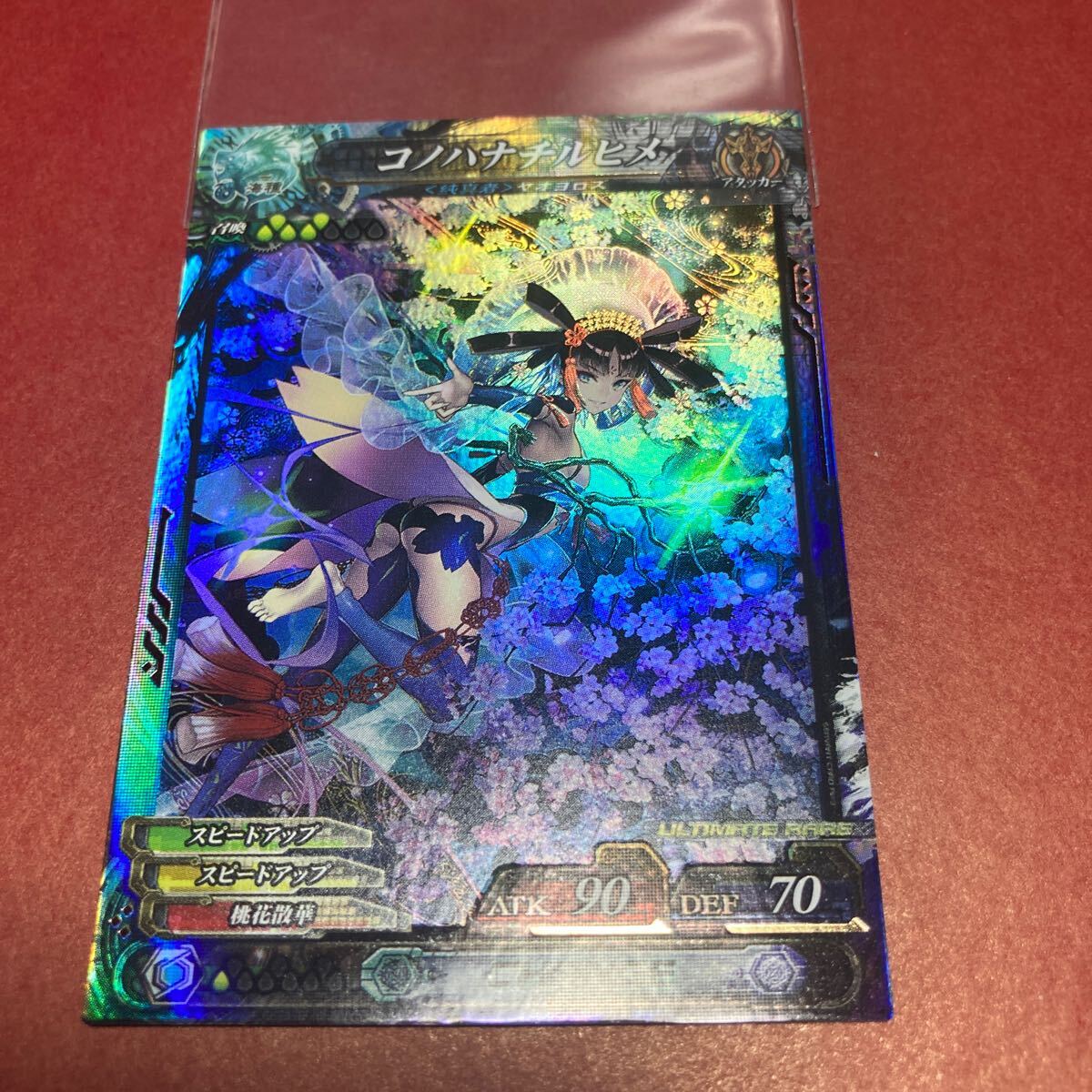 ロードオブヴァーミリオン コノハナチルヒメ UR 海種_画像1