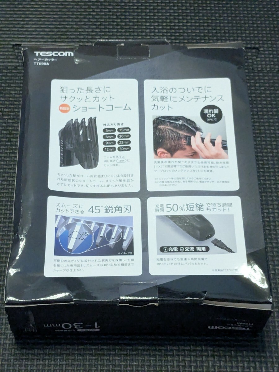 ◎0709u1236　テスコム バリカン ヘアカッター コードレス 水洗いOK 海外対応 ダークグレー TT690A