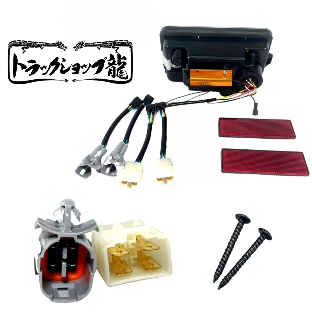 1円～オリジナル LEDテールランプ 左右セット シーケンシャル H25.8～ON スズキ キャリー スーパーキャリー DA16T K1205S