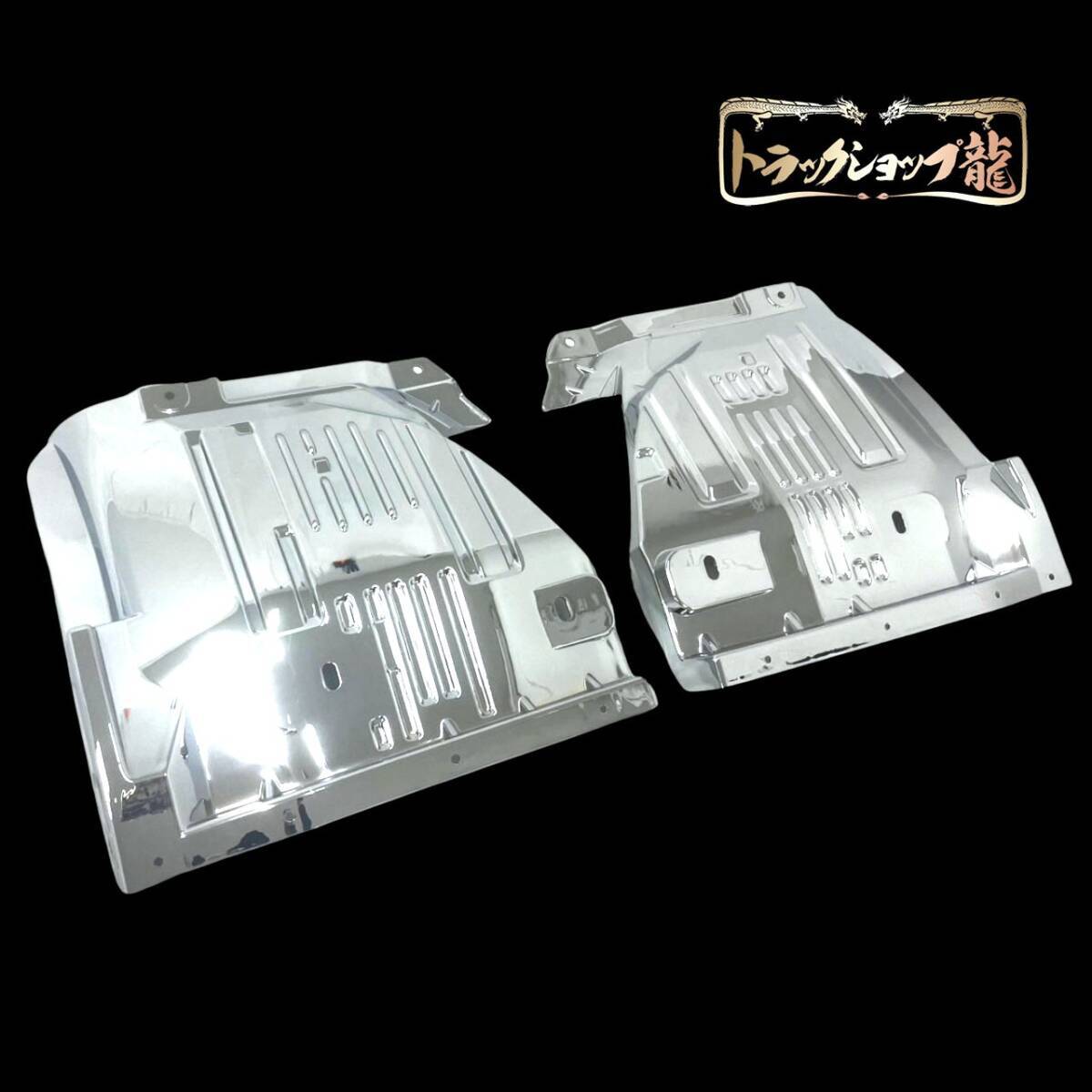 1円～メッキ マッドガード 左右セット いすゞ 07エルフ 后期 ワイド用 I1043P