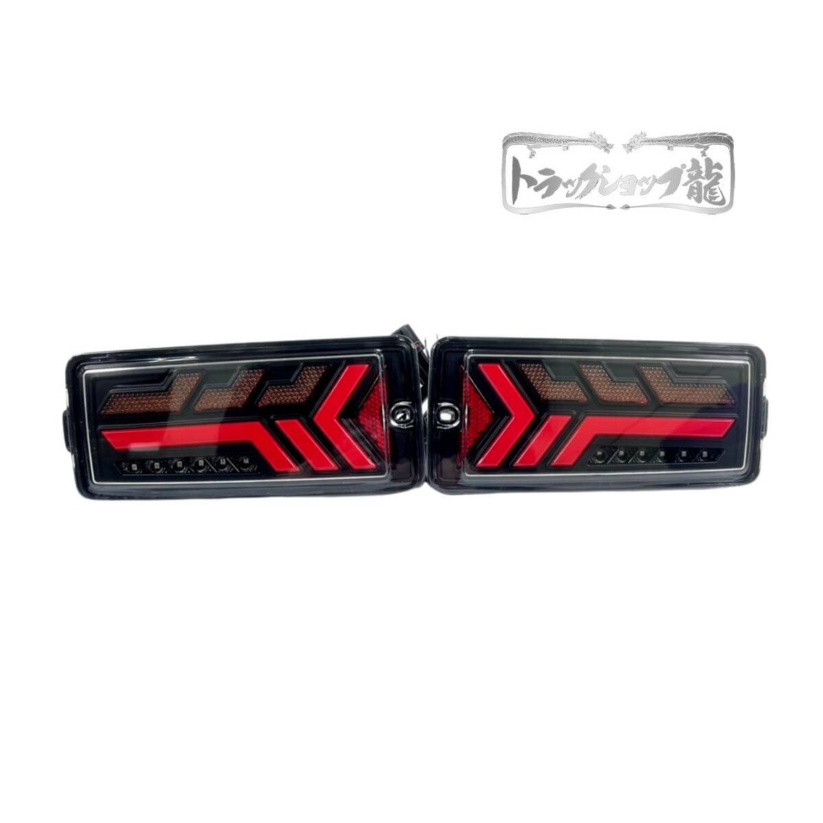 1円～オリジナル LEDテールランプ 左右セット ダイハツ S500系后期 2021.12～ ハイゼットトラック ハイゼットジャンボ K1204S