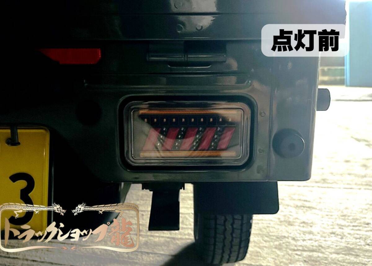 1円～オリジナル LEDテールランプ 左右セット シーケンシャル H25.8～ON スズキ キャリー スーパーキャリー DA16T K1205S