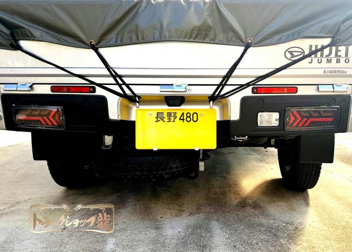 1円～オリジナル LEDテールランプ 左右セット ダイハツ S500系后期 2021.12～ ハイゼットトラック ハイゼットジャンボ K1204S
