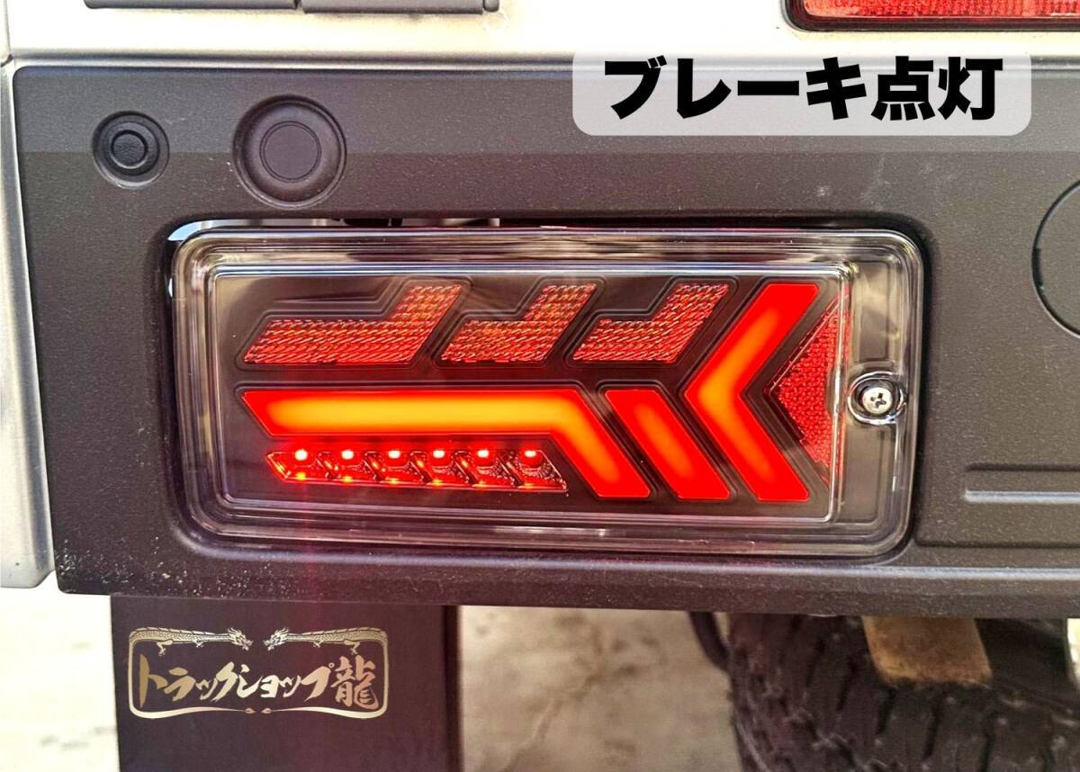 1円～オリジナル LEDテールランプ 左右セット ダイハツ S500系后期 2021.12～ ハイゼットトラック ハイゼットジャンボ K1204S