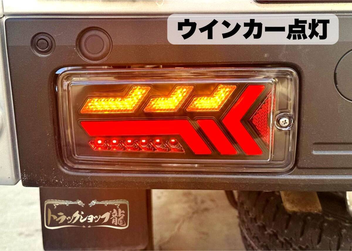 1円～オリジナル LEDテールランプ 左右セット ダイハツ S500系后期 2021.12～ ハイゼットトラック ハイゼットジャンボ K1204S