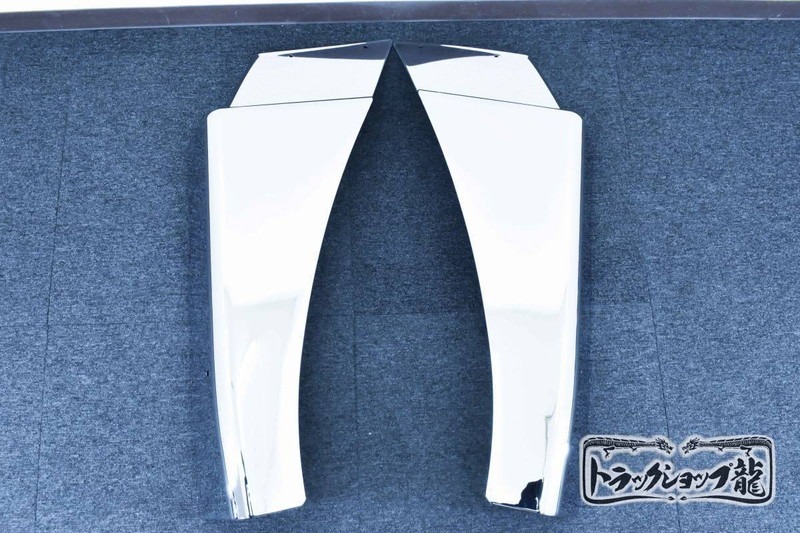 三菱ふそう NEW/スーパーグレート メッキ マッドガードカバー 延長(zhǎng)タイプ ロングタイプ 泥除け フェンダー 左右セット M0918P